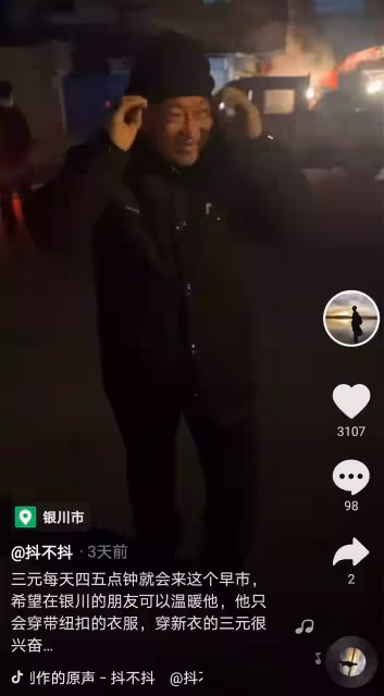 特殊忘年交,青年遇到一低智老人每天請他吃麵,回老家過年前為老人在麵館存錢:要記得去吃麵