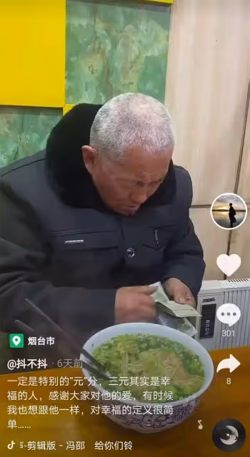 特殊忘年交,青年遇到一低智老人每天請他吃麵,回老家過年前為老人在麵館存錢:要記得去吃麵