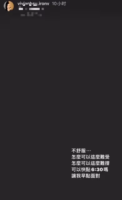 46歲徐若瑄大出血緊急入院,病床照面色蒼白,3天前還和媽媽唱歌