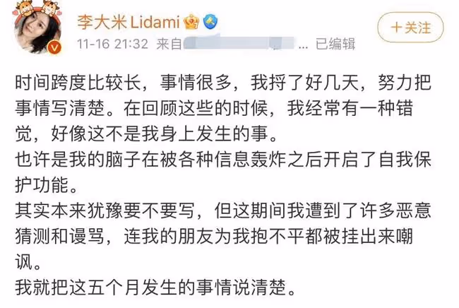 百萬粉網紅怒斥老公出軌!親自放錘有圖有記錄,第三者還發文挑釁
