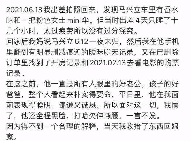 百萬粉網紅怒斥老公出軌!親自放錘有圖有記錄,第三者還發文挑釁