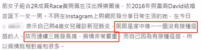 39歲女星全家國外旅遊,母女倆先後確診,4歲女兒連續3天高燒不退