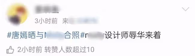 唐嫣曬涉辱華品牌引爭議！開心合照遭網友痛批，類似行為不止一次