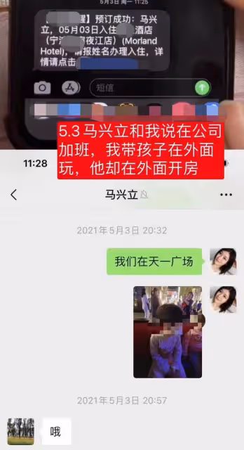 百萬粉網紅怒斥老公出軌!親自放錘有圖有記錄,第三者還發文挑釁