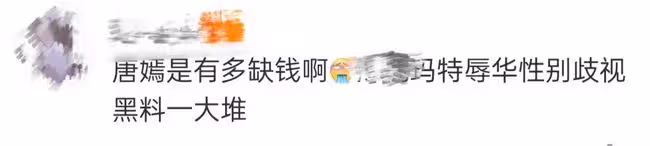 唐嫣曬涉辱華品牌引爭議!開心合照遭網友痛批,類似行為不止一次