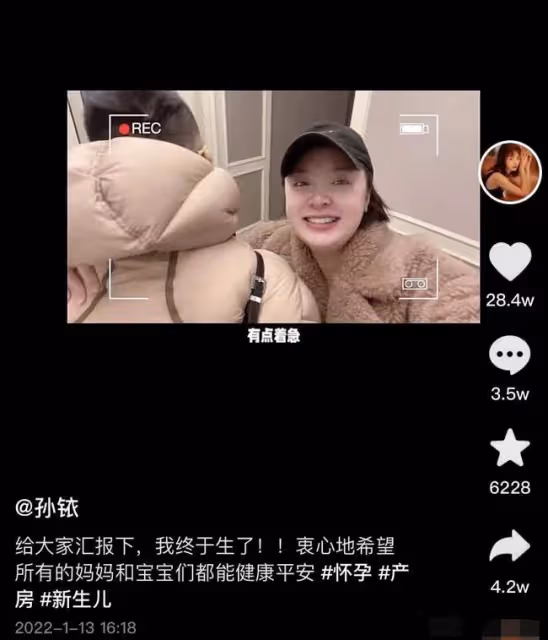 女星孫銥產子大出血!寶寶出生肺部感染下病危,曬生產過程引淚目