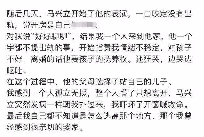 百萬粉網紅怒斥老公出軌!親自放錘有圖有記錄,第三者還發文挑釁