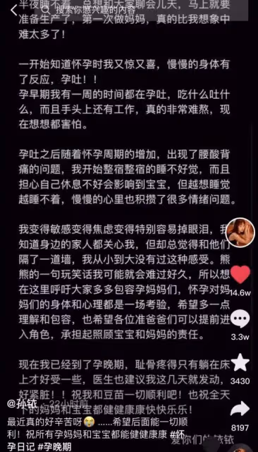 女星孫銥產子大出血!寶寶出生肺部感染下病危,曬生產過程引淚目