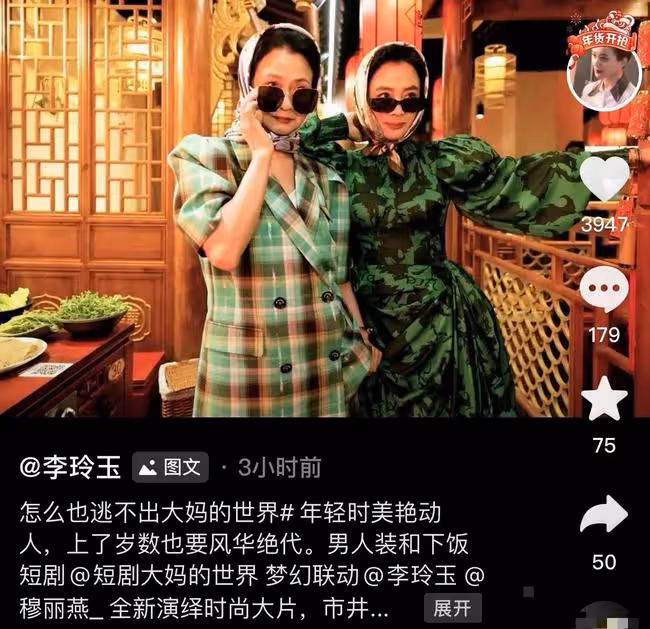 58歲李玲玉拍《男人裝》大片，身材豐滿窈窕，皮膚緊緻風韻猶存