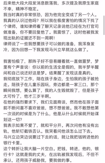 百萬粉網紅怒斥老公出軌!親自放錘有圖有記錄,第三者還發文挑釁