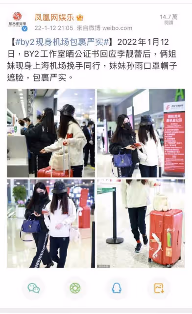 By2卷王力宏婚變首現身 Yumi口罩遮臉不願見人