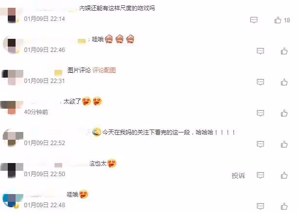 他被吐槽是營銷咖?