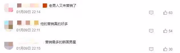 他被吐槽是營銷咖?