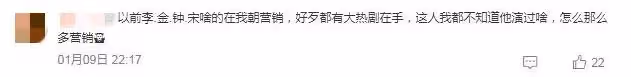 他被吐槽是營銷咖?