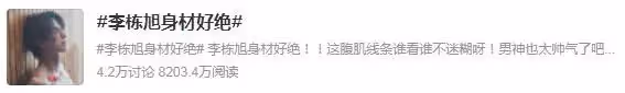 他被吐槽是營銷咖?