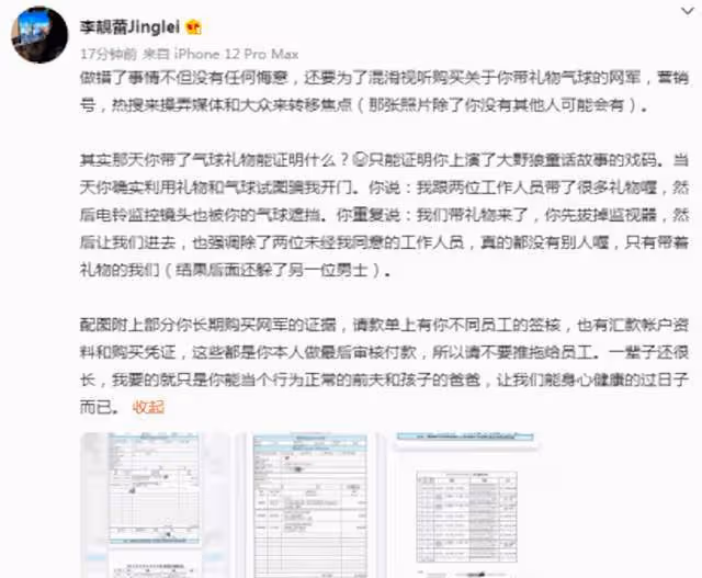 李靚蕾放話已報警,將放更多猛料,網友:蕾神之錘再狠一點