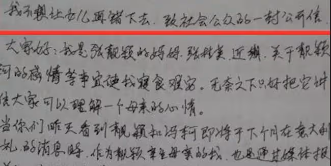 任正非花8000萬讓她獻唱,卻在綜藝上成背景板,張靚穎做了什麼?