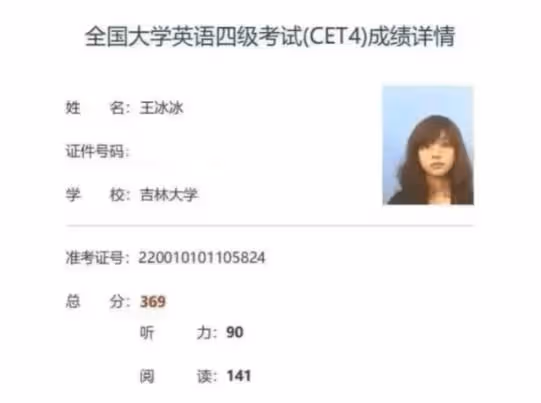 一張清純無害臉黑料竟這麼多!19歲同居,離婚,王冰冰也翻車了