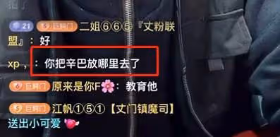 沒把辛巴當人!方丈被節奏帶崩飆髒話怒懟黑粉!二子爺拆本情感主播小黃車被下!五哥直言方丈不想讓辛巴給綁死,不想再做寵物!