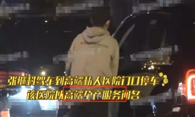 張繼科被曝帶緋聞女友去看婦產科!女方還帶一娃,全程同行顯親密