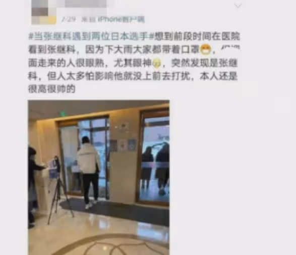 張繼科被曝帶緋聞女友去看婦產科!女方還帶一娃,全程同行顯親密