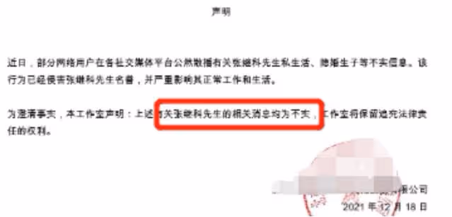 張繼科被曝帶緋聞女友去看婦產科!女方還帶一娃,全程同行顯親密