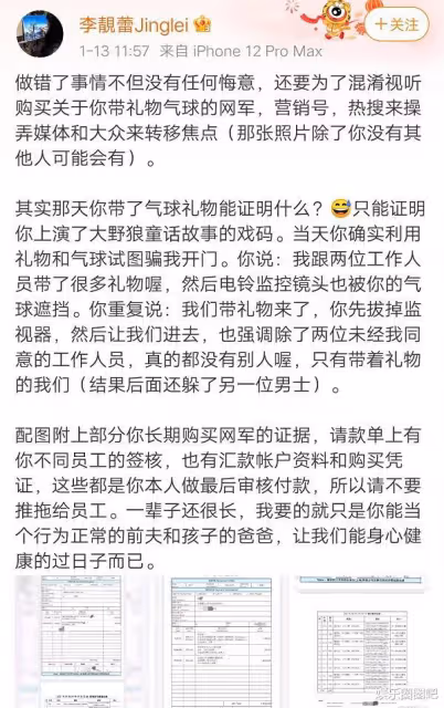 李靚蕾曝光離婚協議內容!喊話王力宏的律師,網友:還有這麼一出?