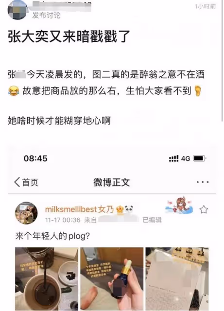張大奕風波再發酵!凌晨曬照床上露出異性腳,拍照角度被指太刻意