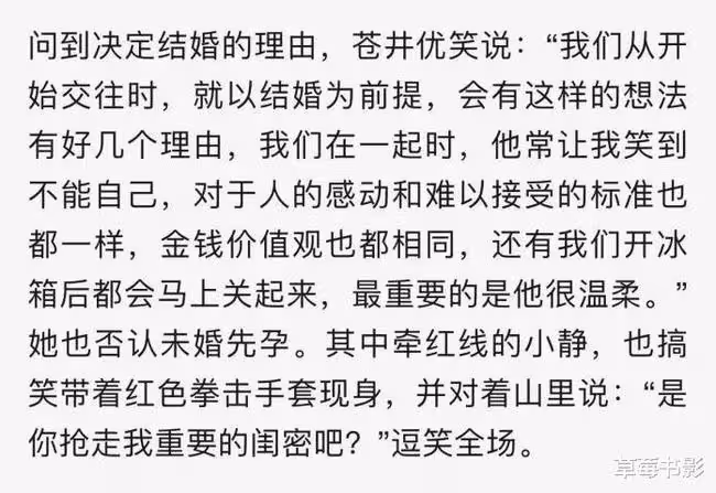 娶了國民女神的「醜男」,居然是個廣撒網的「海王」?