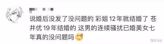 娶了國民女神的「醜男」,居然是個廣撒網的「海王」?