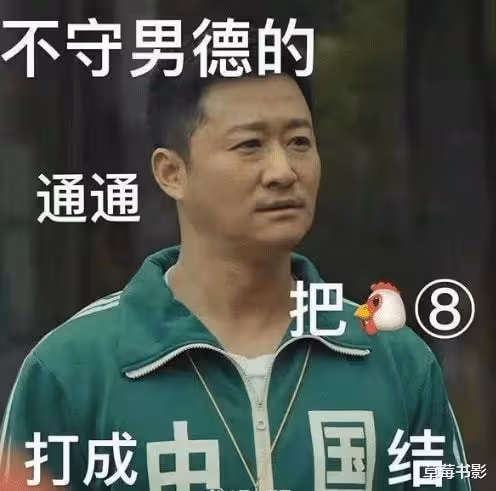 娶了國民女神的「醜男」,居然是個廣撒網的「海王」?