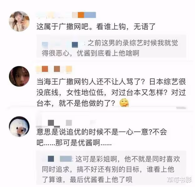娶了國民女神的「醜男」,居然是個廣撒網的「海王」?