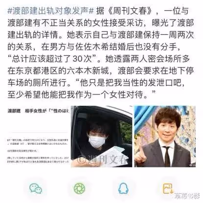 娶了國民女神的「醜男」,居然是個廣撒網的「海王」?