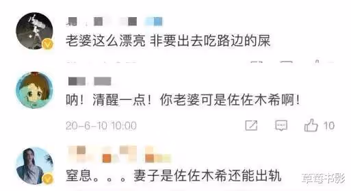 娶了國民女神的「醜男」,居然是個廣撒網的「海王」?