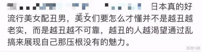 娶了國民女神的「醜男」,居然是個廣撒網的「海王」?
