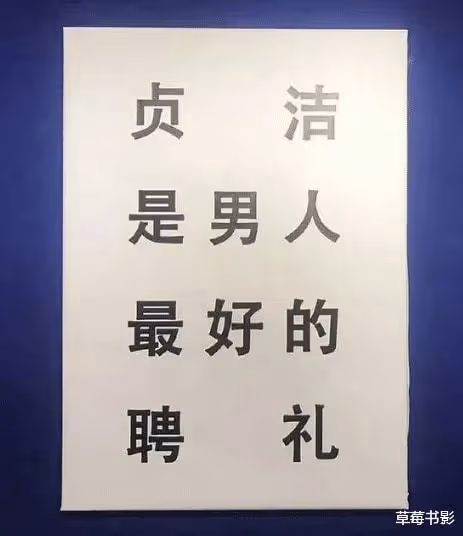 娶了國民女神的「醜男」,居然是個廣撒網的「海王」?