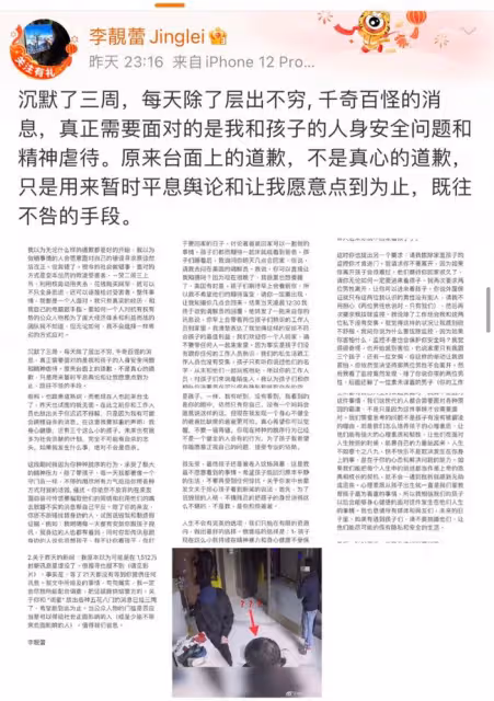 扒叔大爆料:李靚蕾有精神病?王力宏把李靚蕾往絕路上逼?by2洗白真相?