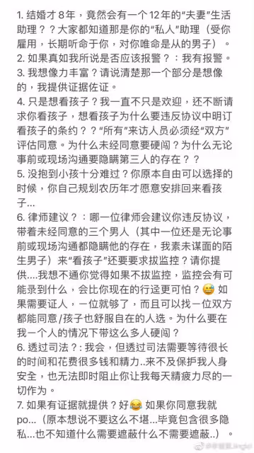 扒叔大爆料:李靚蕾有精神病?王力宏把李靚蕾往絕路上逼?by2洗白真相?