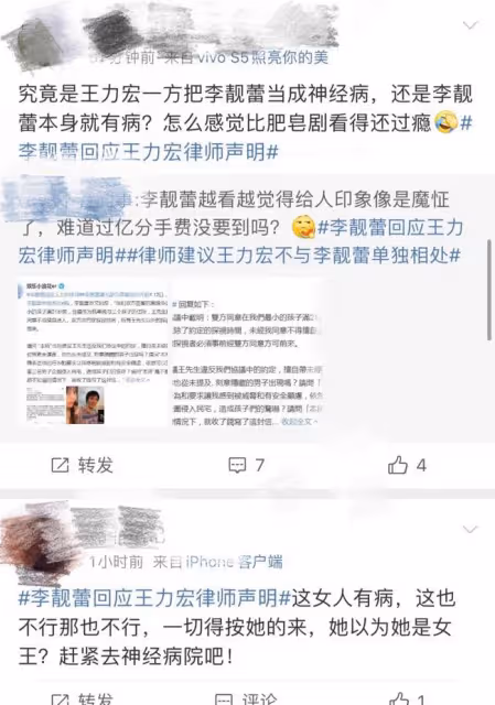 扒叔大爆料:李靚蕾有精神病?王力宏把李靚蕾往絕路上逼?by2洗白真相?