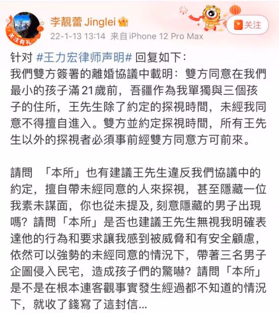 扒叔大爆料:李靚蕾有精神病?王力宏把李靚蕾往絕路上逼?by2洗白真相?