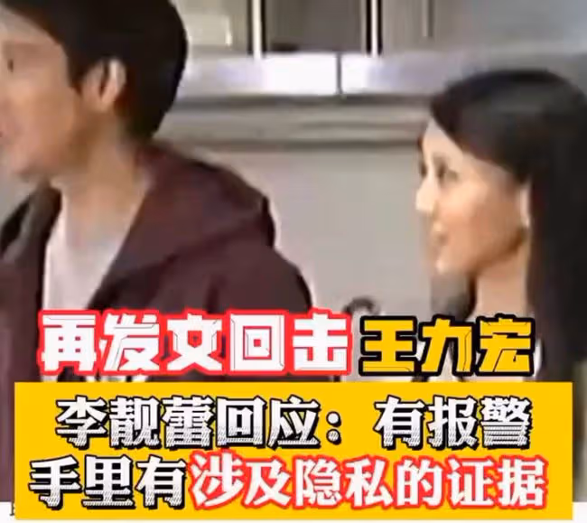 扒叔大爆料:李靚蕾有精神病?王力宏把李靚蕾往絕路上逼?by2洗白真相?