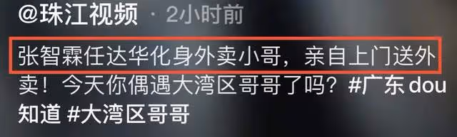 66歲戲骨任達華送外賣!與張智霖親自上門送奶茶,彎腰遞貨無架子
