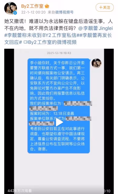 扒叔大爆料:李靚蕾有精神病?王力宏把李靚蕾往絕路上逼?by2洗白真相?