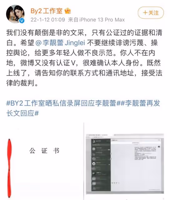 扒叔大爆料:李靚蕾有精神病?王力宏把李靚蕾往絕路上逼?by2洗白真相?