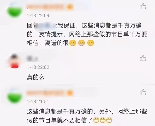 網曝央視春晚主持陣容!任魯豫李思思已確定,三人名單絲毫不意外