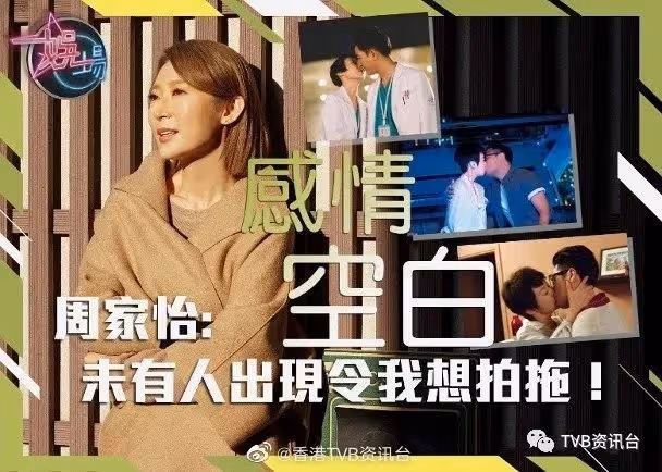 單身超過10年!前TVB女星沒有勇氣相親
