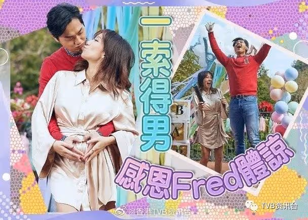 恭喜!TVB小花宣布懷孕,一擊即中懷男孩