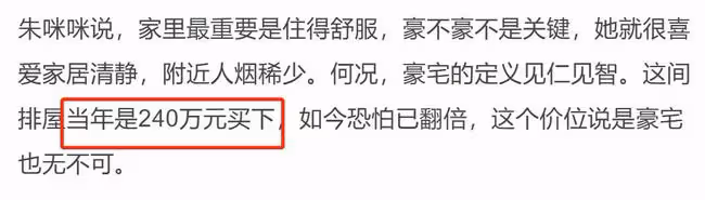 67歲老戲骨公開千萬別墅,自嘲只是狗窩,一柜子金器卻說不值錢