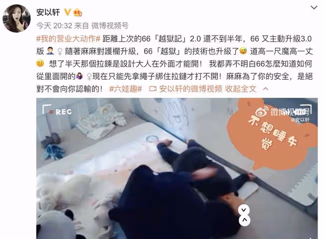 安以軒曬兒子「越獄」日常,變花樣翻床,66房間配滑滑梯大而敞亮