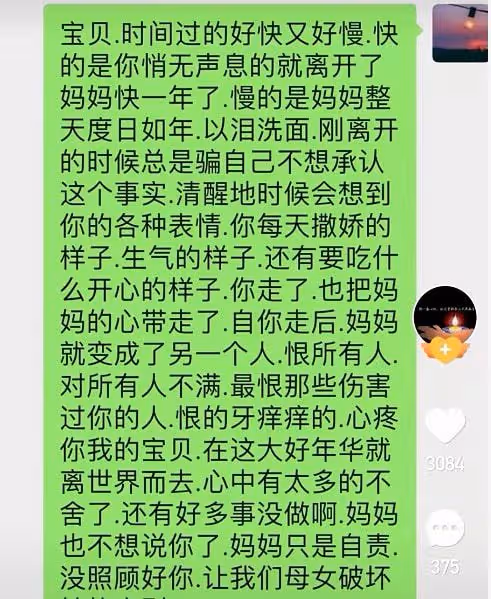 孫僑潞媽媽近況惹擔憂,每天以淚洗面給女兒發信息,自曝恨所有人
